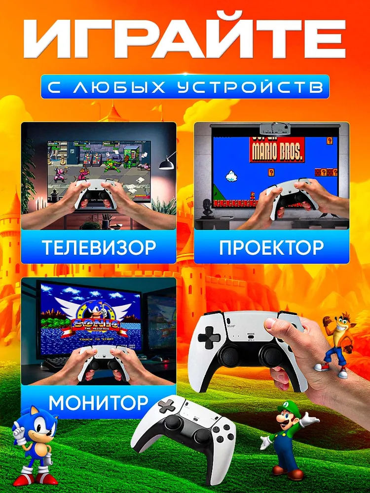 Преимущества Game Stick